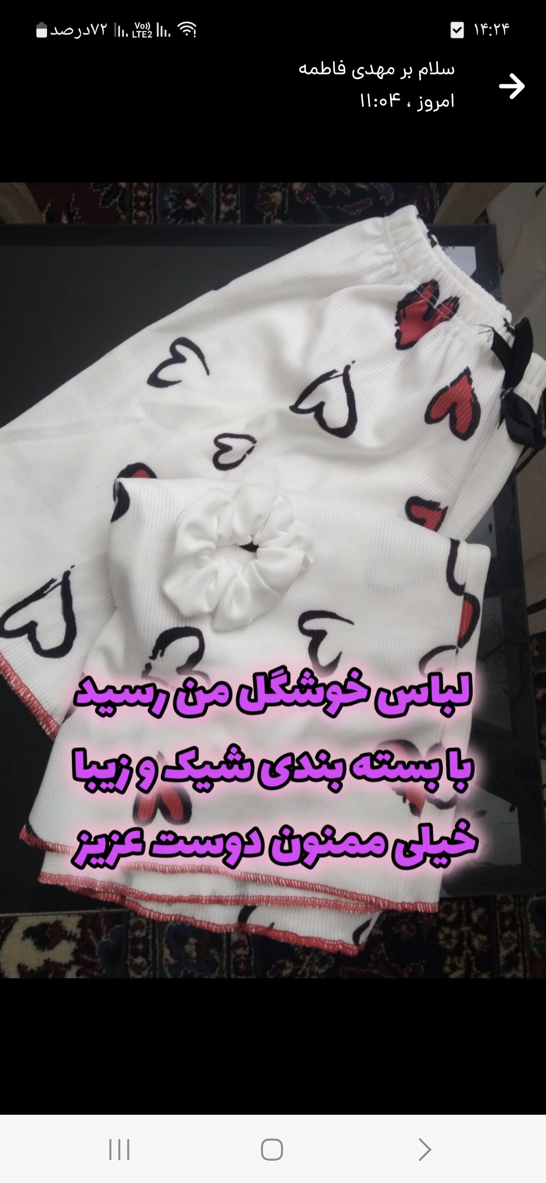 رضایت مشتری فروشگاه باران