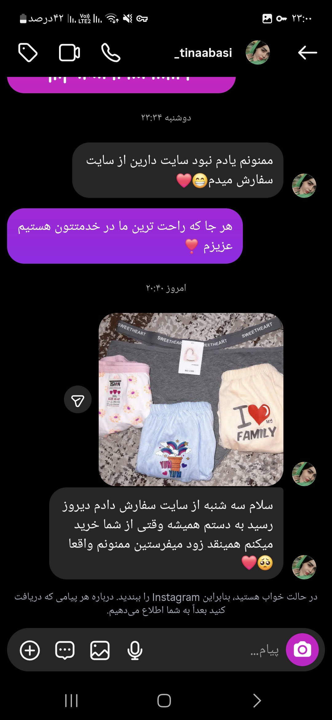 رضایت مشتری فروشگاه باران