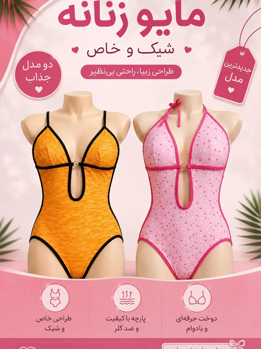 مایو زنانه و دخترانه